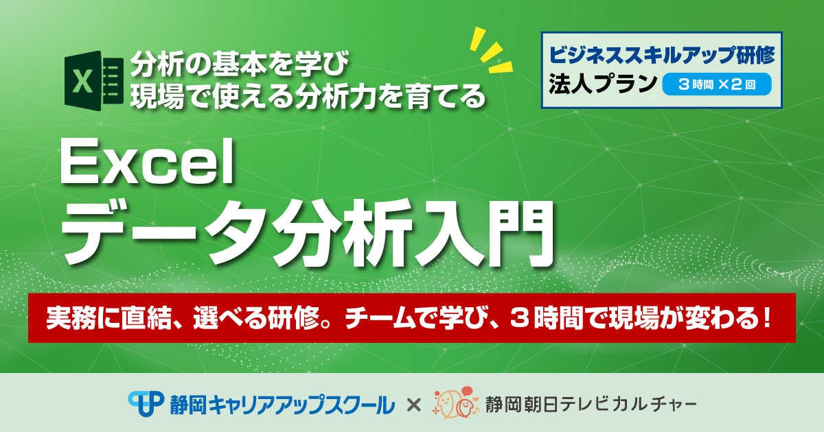 データ分析入門